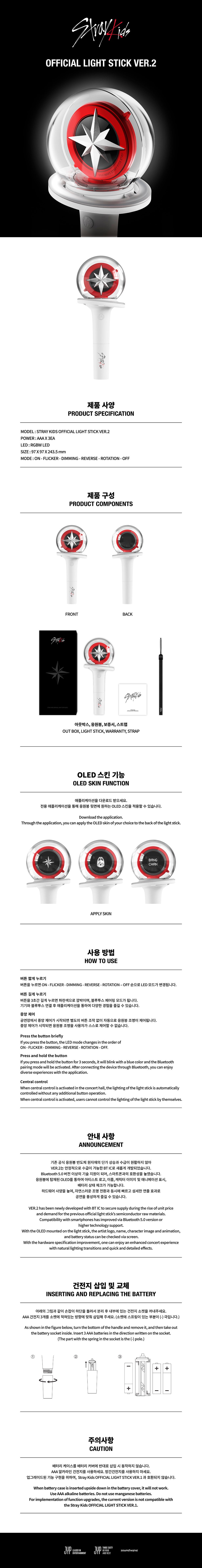 StrayKids OFFICIAL LIGHT STICK VER.2 2本-