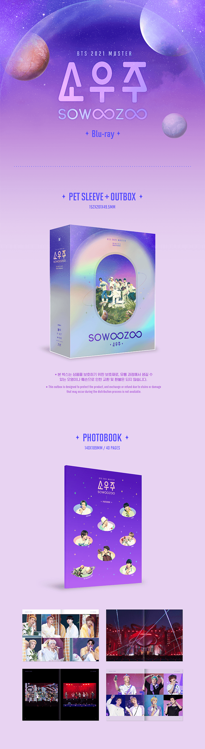 BTS - SOWOOZOO [2021 MUSTER - Blu-ray]